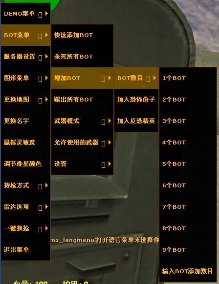 CS1.6内置作弊菜单最新版游戏截图