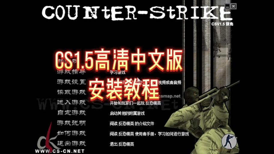 win10玩cs1.5卡顿缩略图