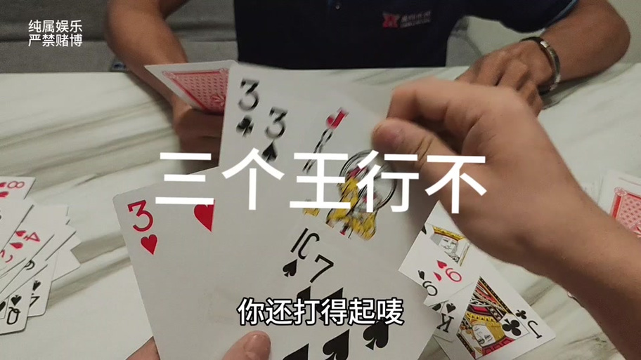 七王523规则详细介绍缩略图