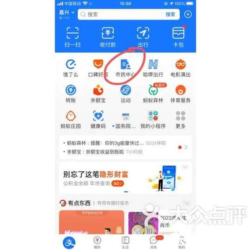 广电网络如何网上缴费缩略图