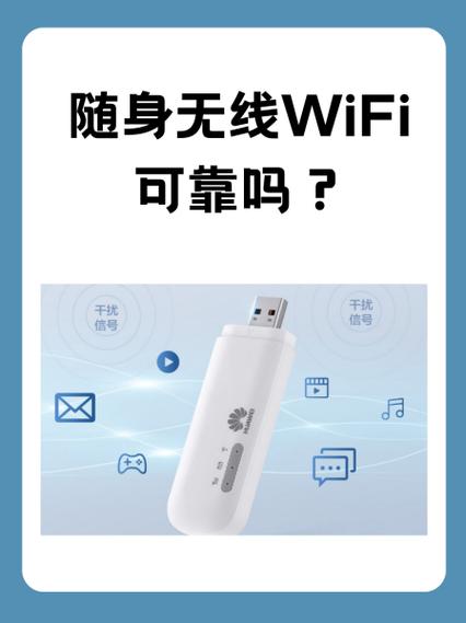 无线wifi随身带怎么收费图标