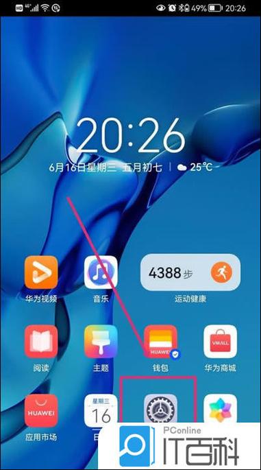 鸿蒙手机系统缩略图