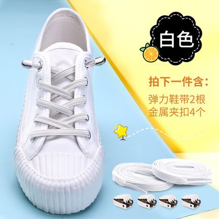 懒人鞋带扣免绑免系
