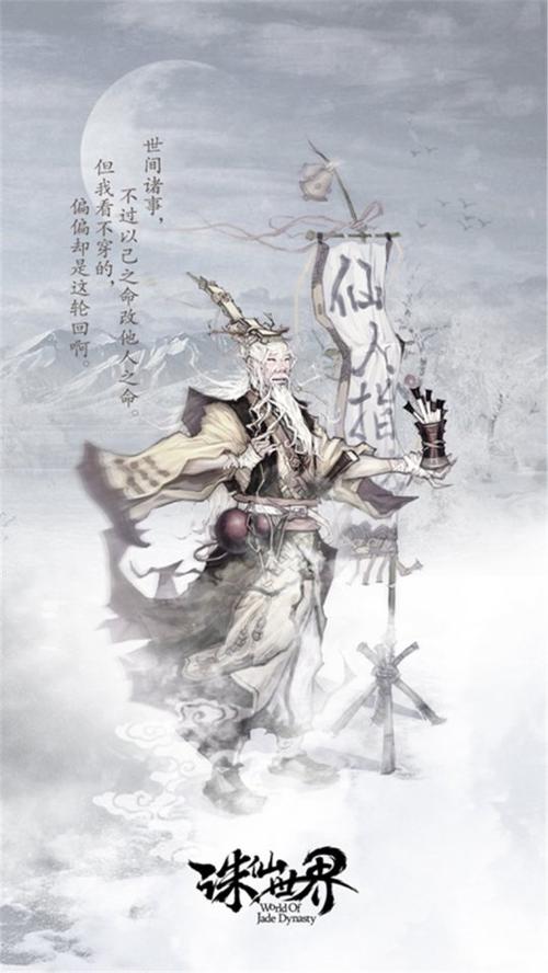 诛仙仙人指路全攻略缩略图