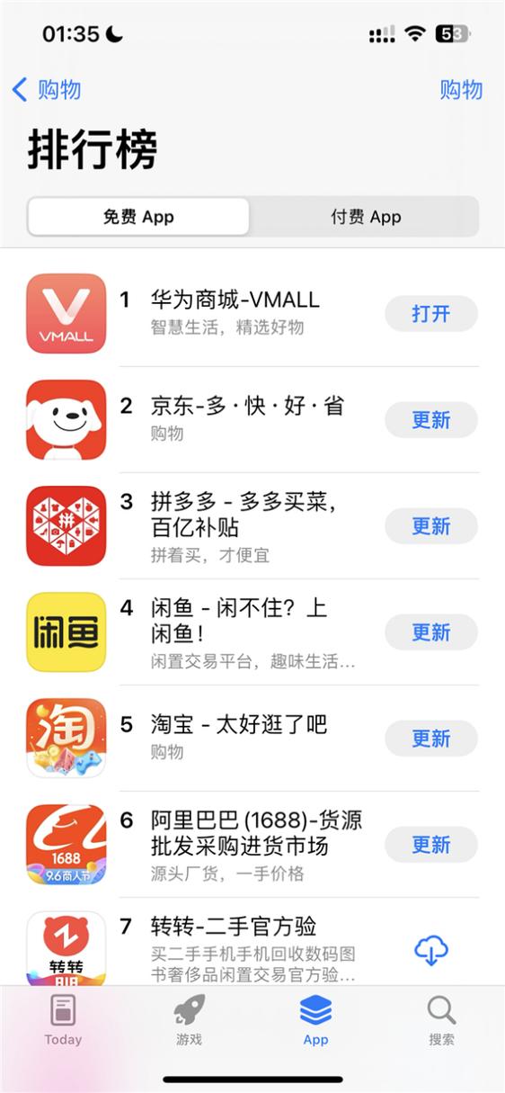 华为商城入口游戏截图