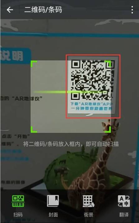 ar地球探索激活码批发缩略图