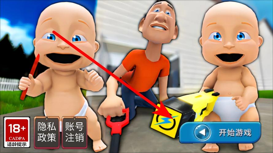 《婴儿模拟器》缩略图