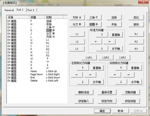 拳皇2002终极之战按键设置缩略图