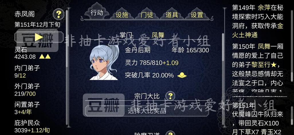 建立门派破解版修改器
