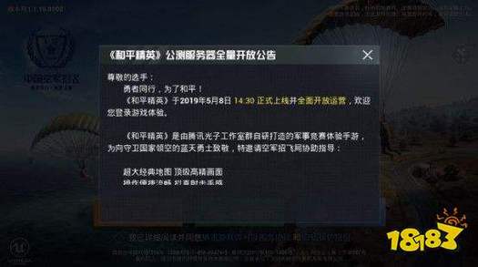 和平精英健康系统规则游戏截图