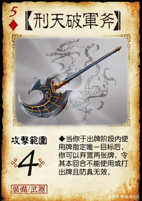 三国杀上古十大神器图标