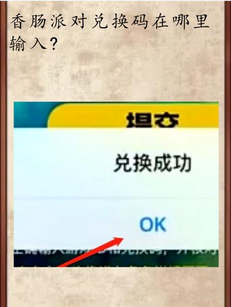 vivo主题兑换码大全游戏截图