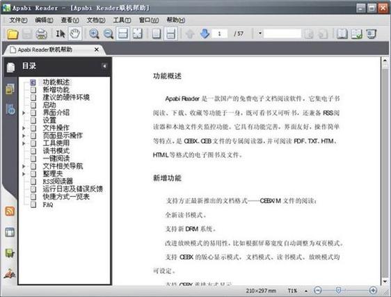 ceb阅读器绿色版缩略图