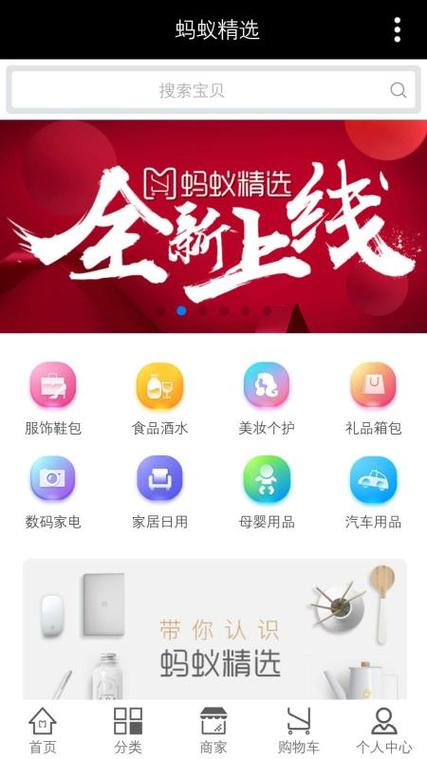 蚂蚁电商平台真的吗缩略图
