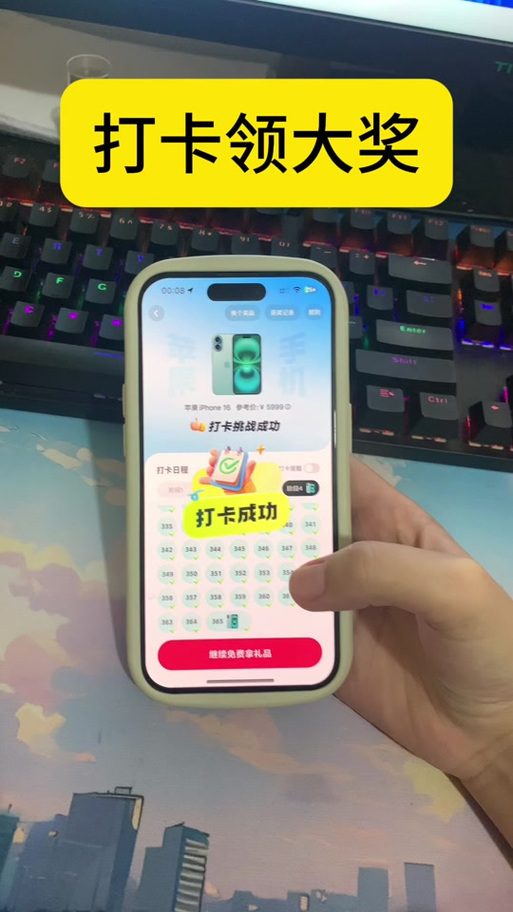 抖音签到在哪里缩略图