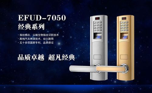 爱而福德指纹锁设置方法