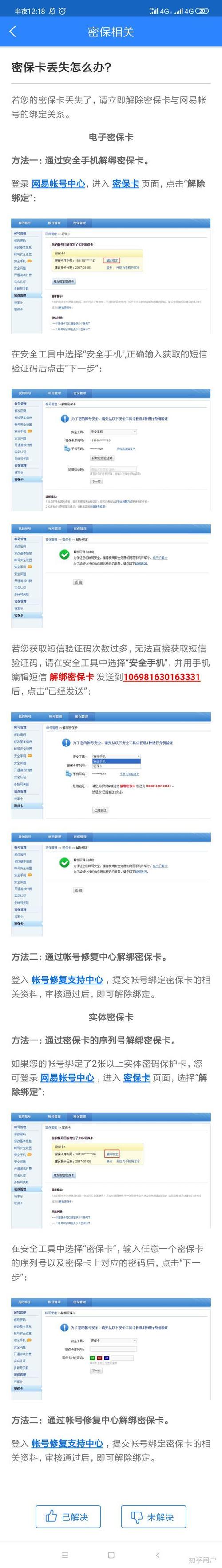 密保邮箱是什么在哪里