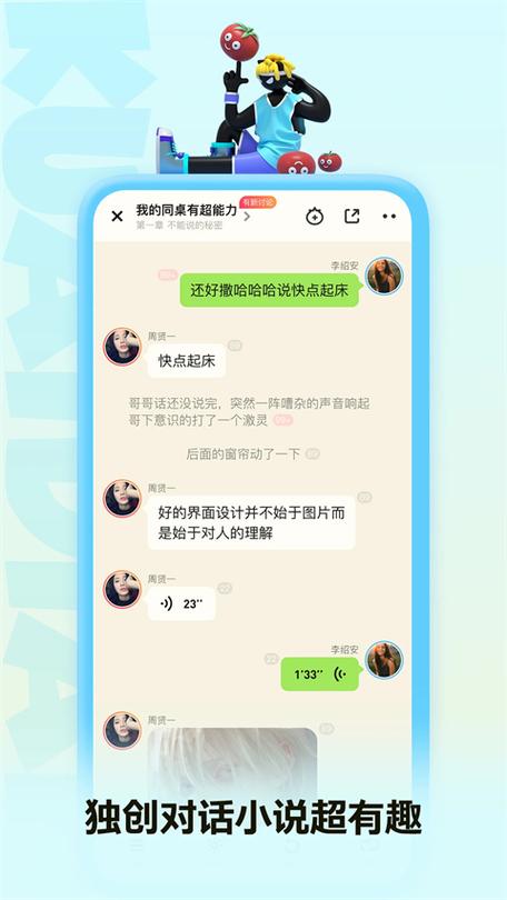 快点阅读破解版解锁vip游戏截图
