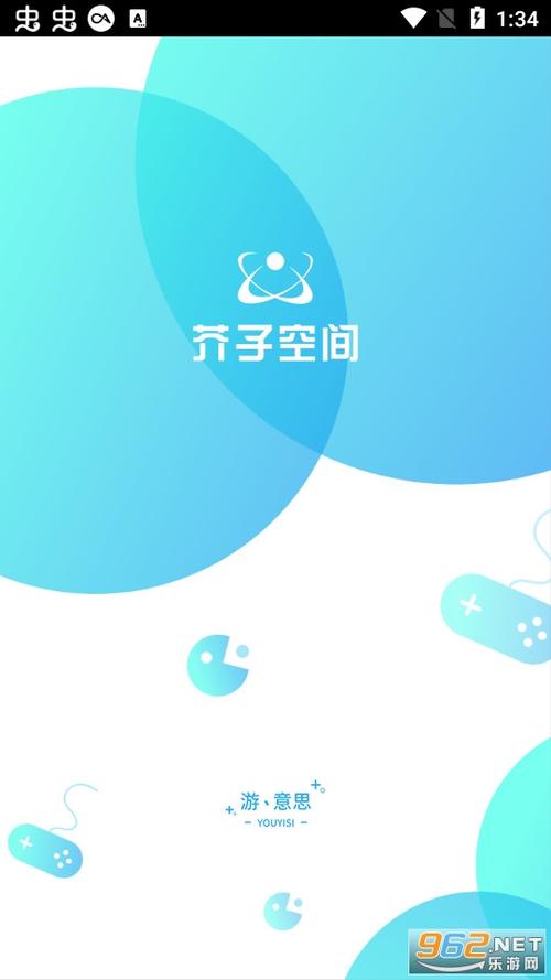 芥子空间app最新版下载缩略图