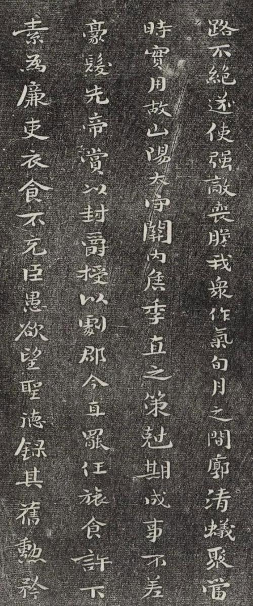 钟繇小楷经典作品游戏截图