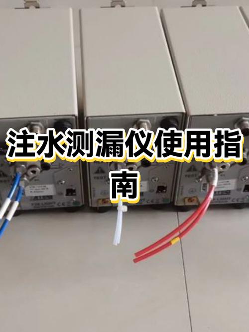 测漏仪使用方法和视频游戏截图