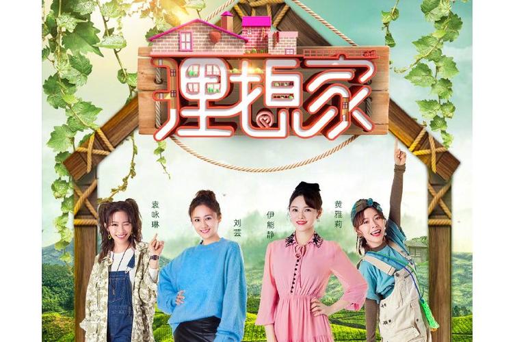 理想家蹲生活v1.2版缩略图