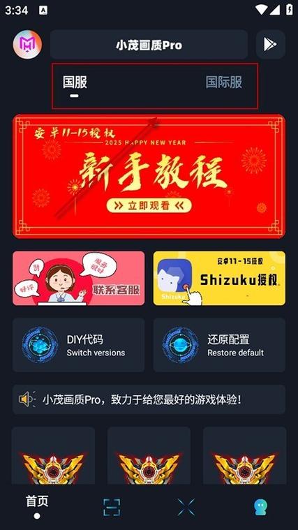 xm75小茂画质助手缩略图