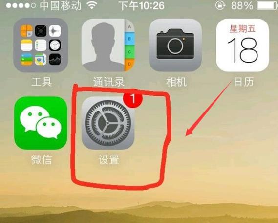 苹果手机屏幕突然出现小圆点游戏截图