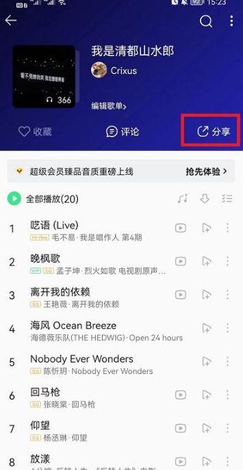 波点音乐导入本地音乐