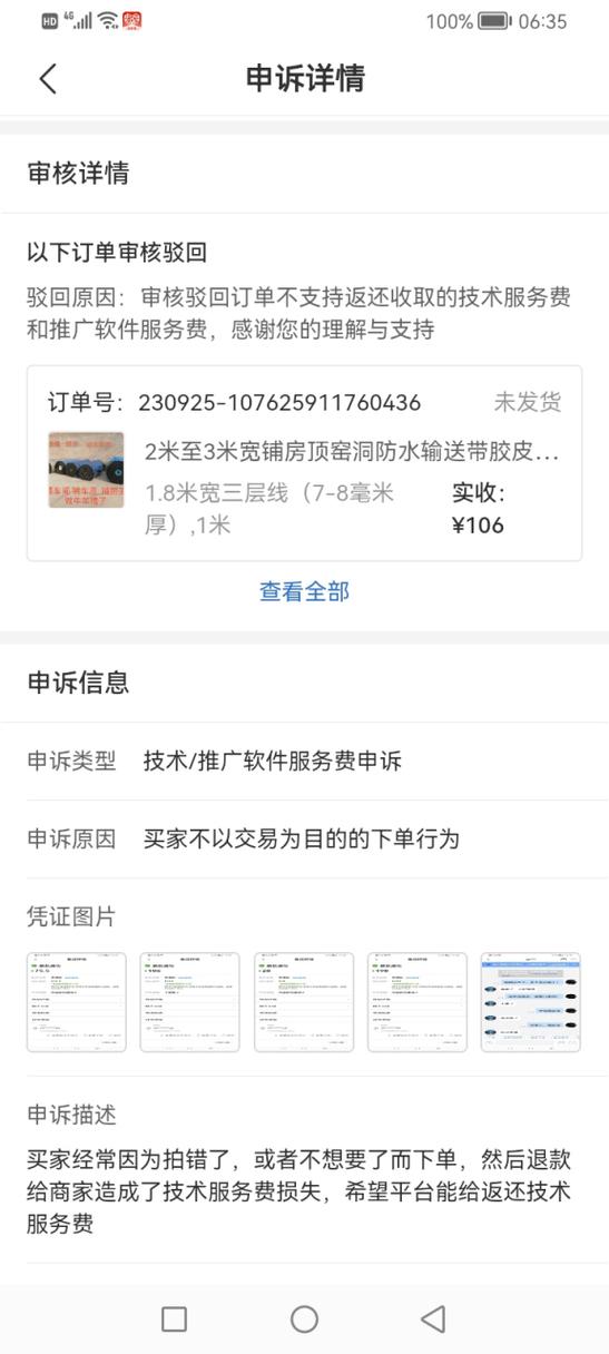 误点送达申诉书最简单三个步骤