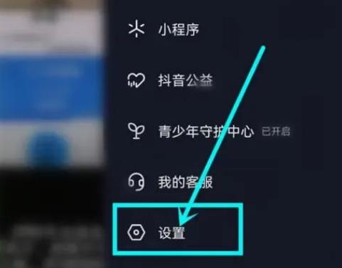 怎么解除抖音永久禁言缩略图
