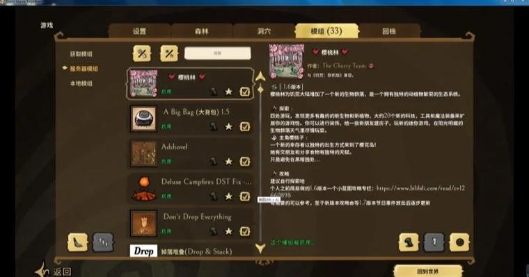 饥荒mod为什么进不去游戏截图