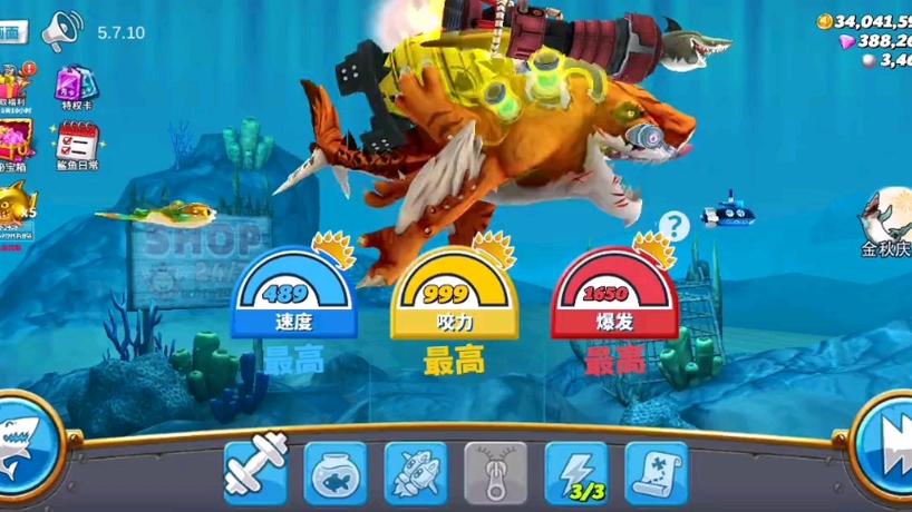 饥饿鲨世界国内版破解版图标