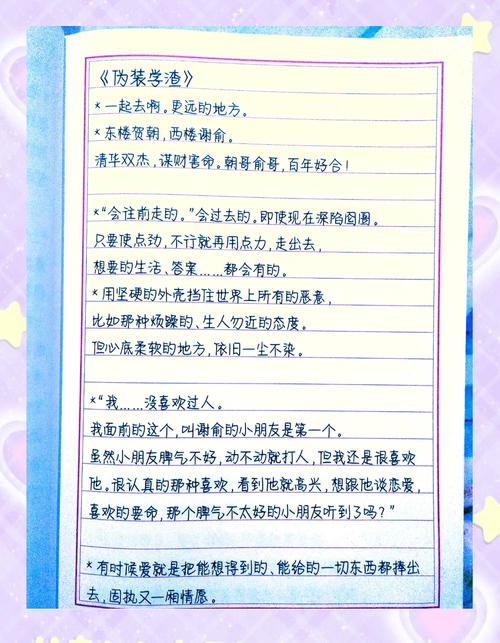 朝俞好句摘抄图标