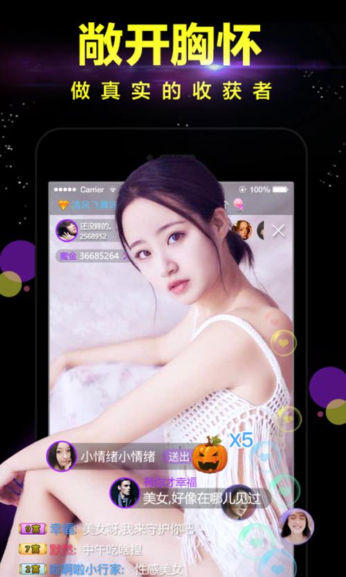 蜜秀直播怎么用缩略图