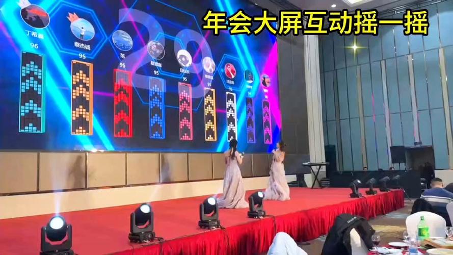现场互动游戏缩略图