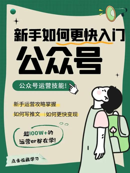 公众号登入