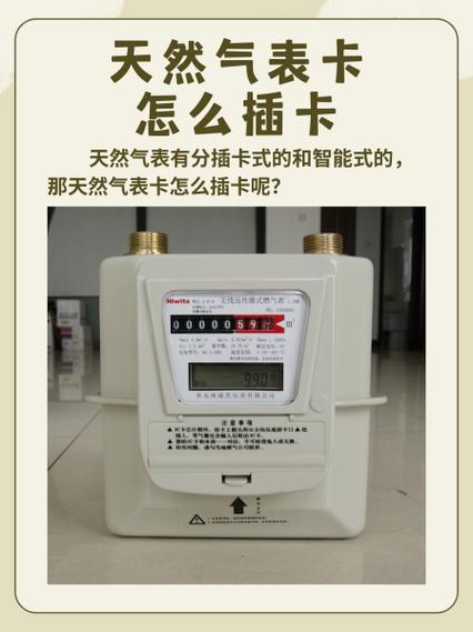 天燃气蓝牙卡使用方法图标