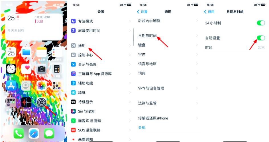 苹果打开设置白屏