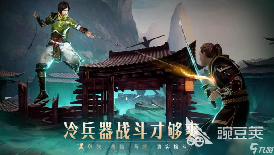 第一人称刀剑类游戏图标