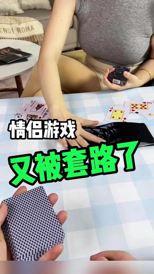 夫妻睡前小游戏缩略图