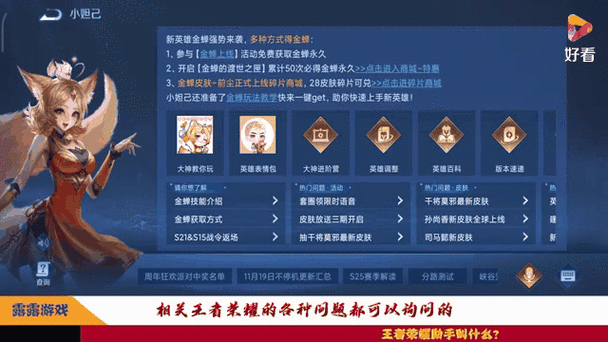 王者荣耀什么时候发标图标