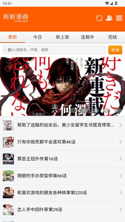 新新漫画免费官网观看缩略图