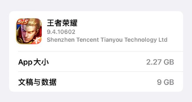 占内存小的王者荣耀缩略图