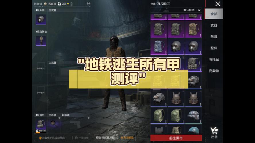 地铁逃生无敌bug缩略图