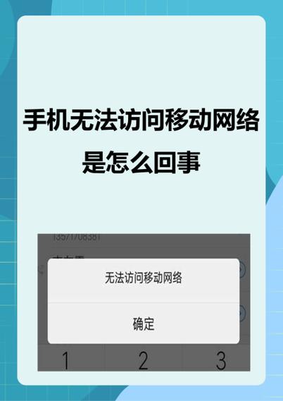 电视有网络手机没有网络怎么回事图标