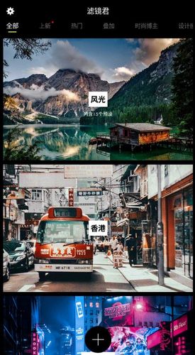 美图秀秀滤镜调色在哪图标
