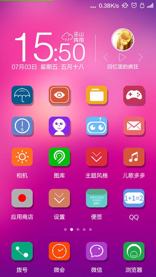 vivo字体颜色设置方法图标
