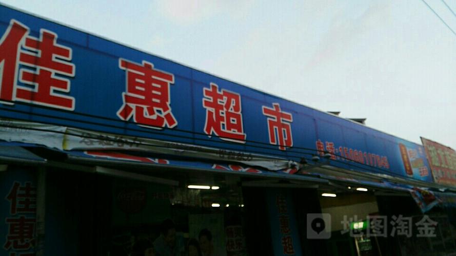 附近500米超市缩略图