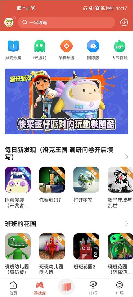 虫虫助手旧版 4.3.1缩略图